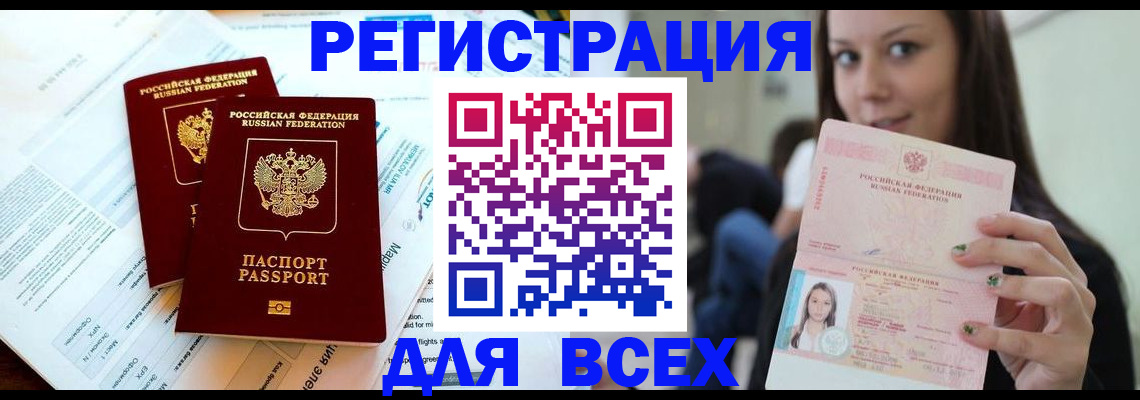 временная регистрация надежно в Нижнекамске