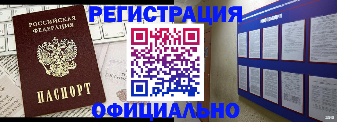 временная регистрация госуслуги в Нижнекамске