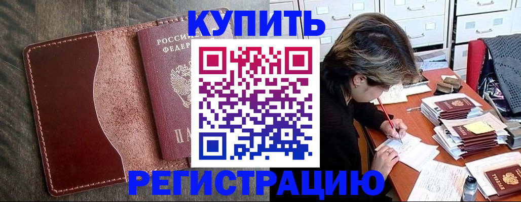временная регистрация 2025 в Нижнекамске