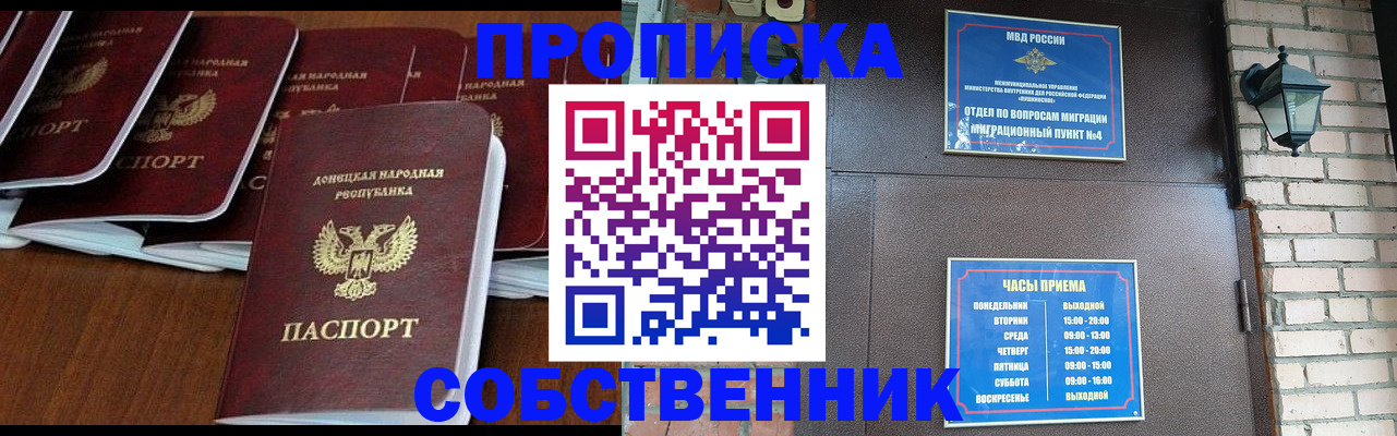 прописка регистрация в Нижнекамске