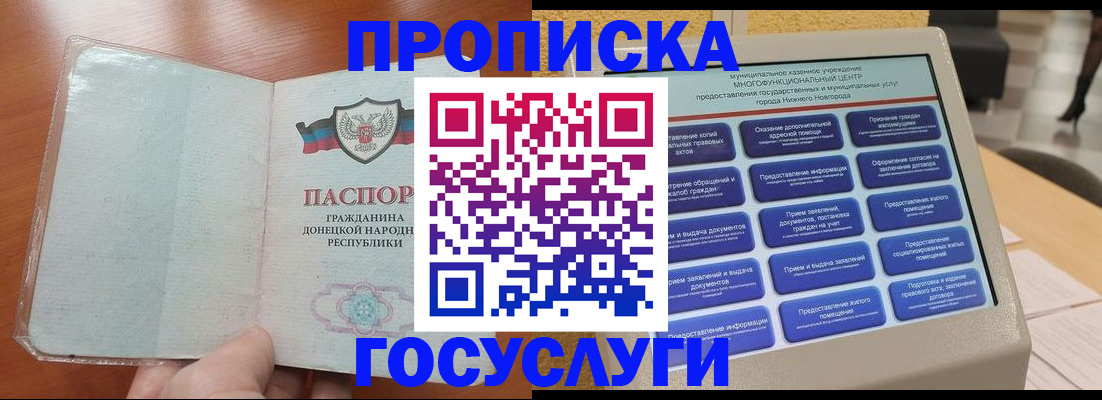 временная регистрация поиск в Нижнекамске