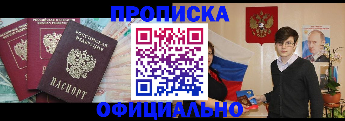 временная регистрация адрес в Нижнекамске